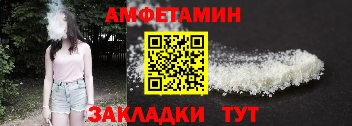АМФЕТАМИН 98% Киров