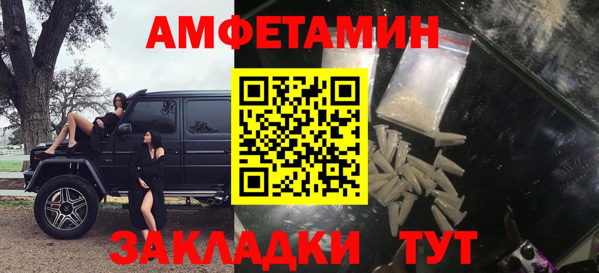 АМФ  АМФ VHQ  Амфетамин  Вход с VPN  Киров 