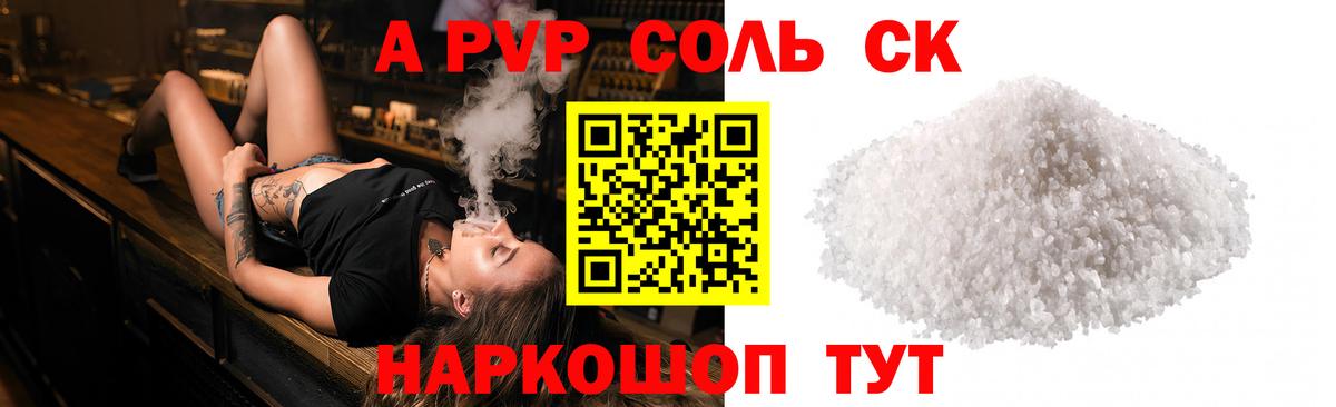 А ПВП VHQ  Alfa_PVP VHQ  Вход с VPN  Альфа ПВП  Киров  A PVP СК КРИС 