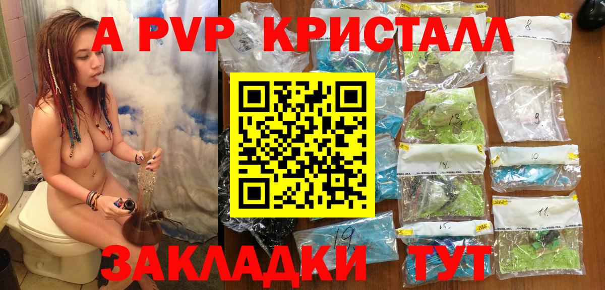 Кокаин  APVP СК   Вход с VPN  МЕФ кристаллы  ГАШИШ  Киров  ГАШ  Марихуана 