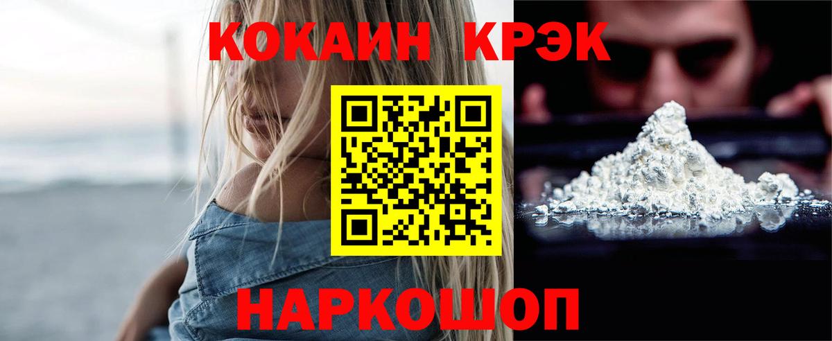 КОКАИН VHQ  Кокаин  Киров  где найти   Кокаин 99%  Вход с VPN 