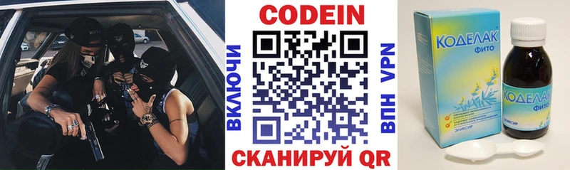 Кодеиновый сироп Lean Purple Drank  mega ссылка  Киров 