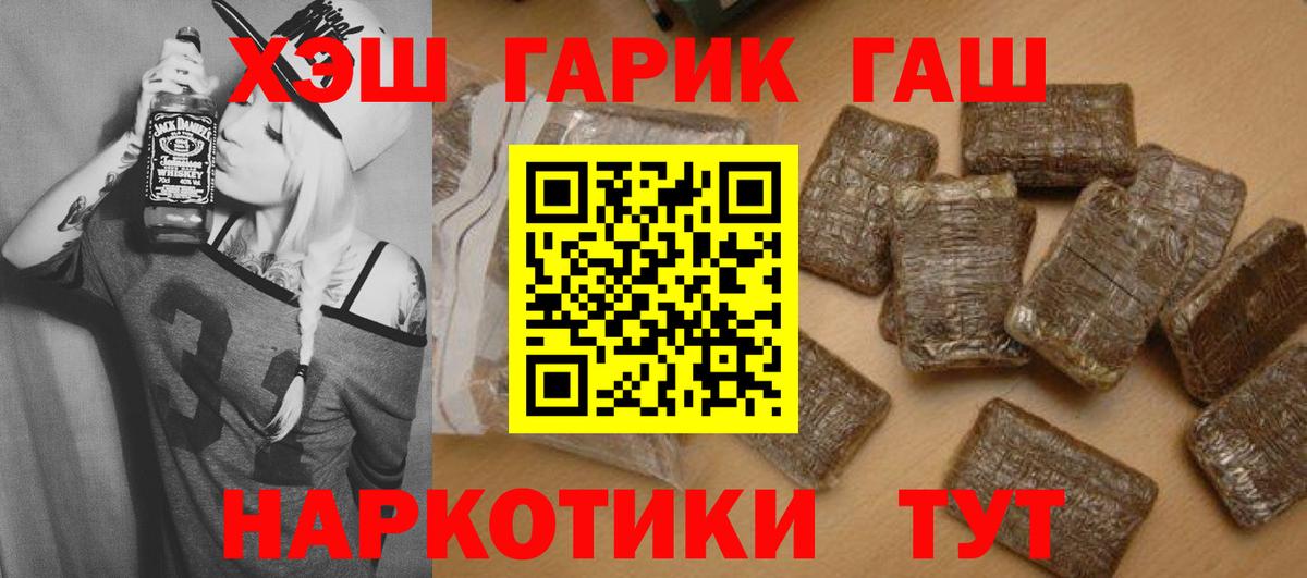 Киров  что такое наркотик  Вход с VPN  ГАШ убойный 