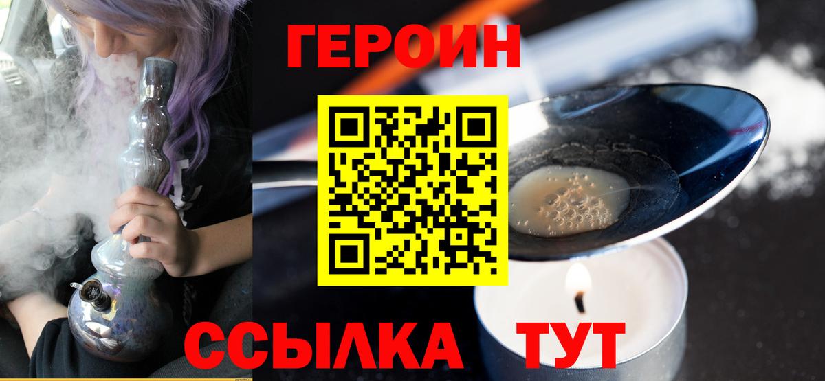 ГЕРОИН Афган Киров