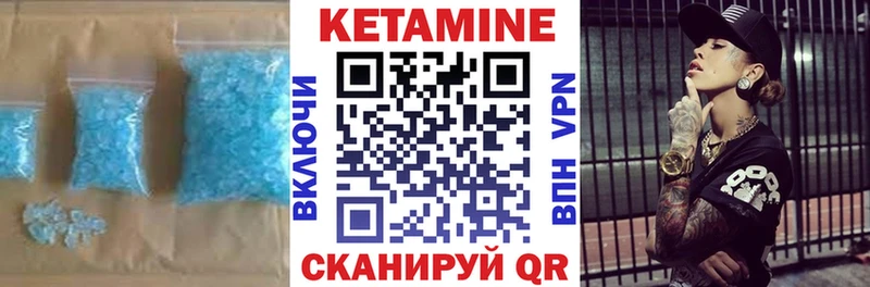 КЕТАМИН ketamine Киров
