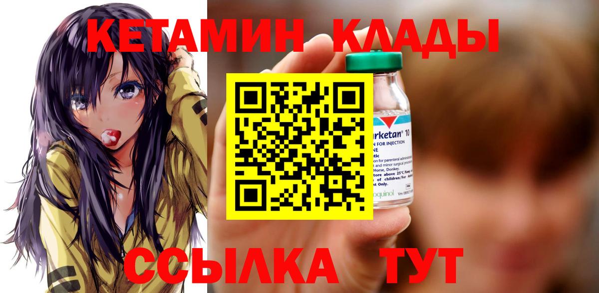 Кетамин Киров