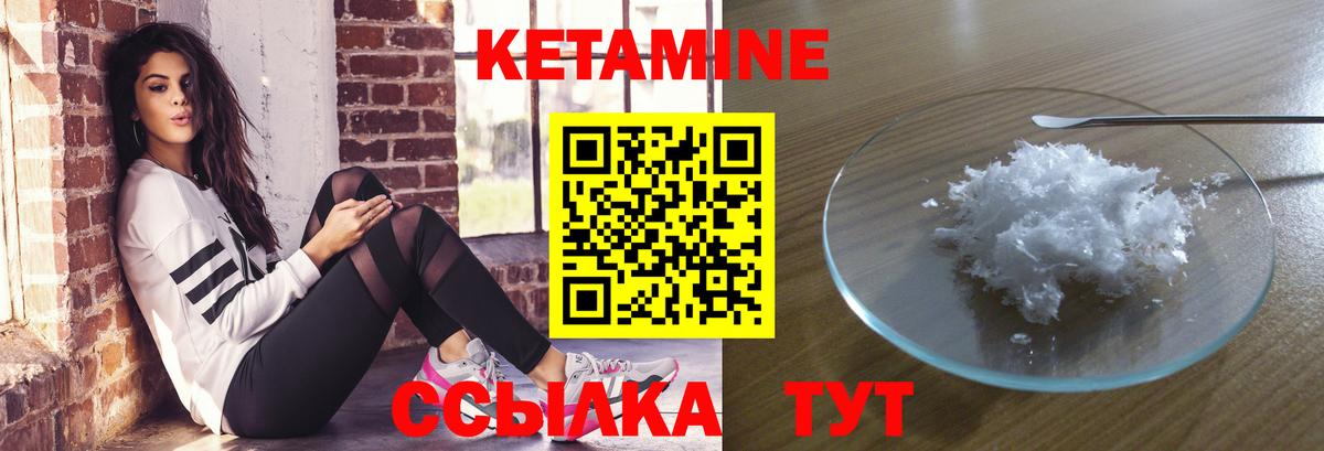 КЕТАМИН VHQ Киров