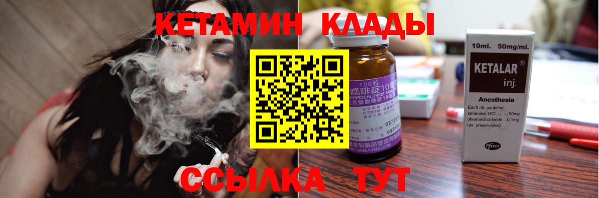 КЕТАМИН VHQ  Кетамин VHQ  Киров  Вход с VPN 