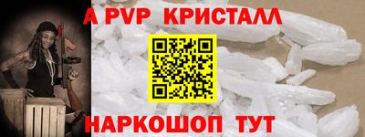 стафф Краснокаменск