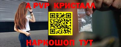 стафф Краснокаменск