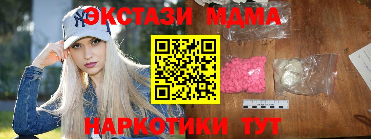 МДМА  Вход с VPN  MDMA кристаллы  Киров  MDMA VHQ 