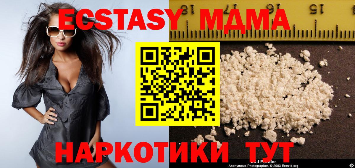 MDMA crystal Киров