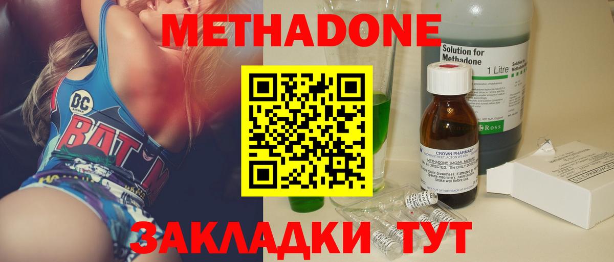 Киров  МЕТАДОН белоснежный  Вход с VPN  Метадон белоснежный 