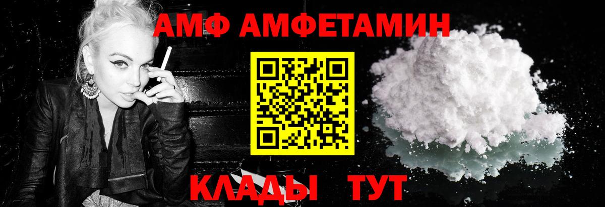 Киров  Первитин пудра  Первитин  Вход с VPN 