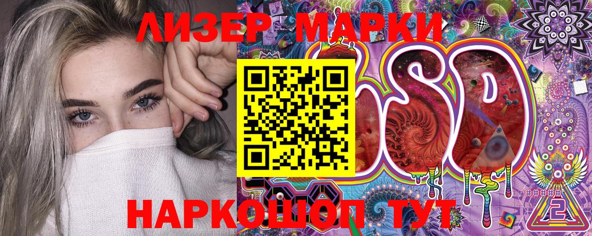 Марки 25I-NBOMe 1,5мг  Вход с VPN  Киров  Марки N-bome  Марки 25I-NBOMe 1,5мг 