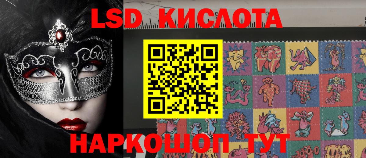 Наркотические марки 1500мкг Киров