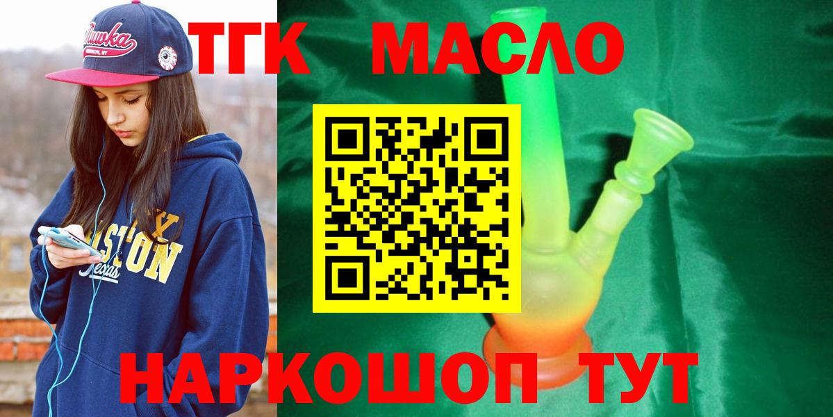 наркотики  Дистиллят ТГК жижа  Вход с VPN  Киров 